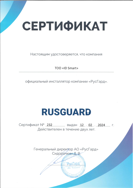 Rusguard